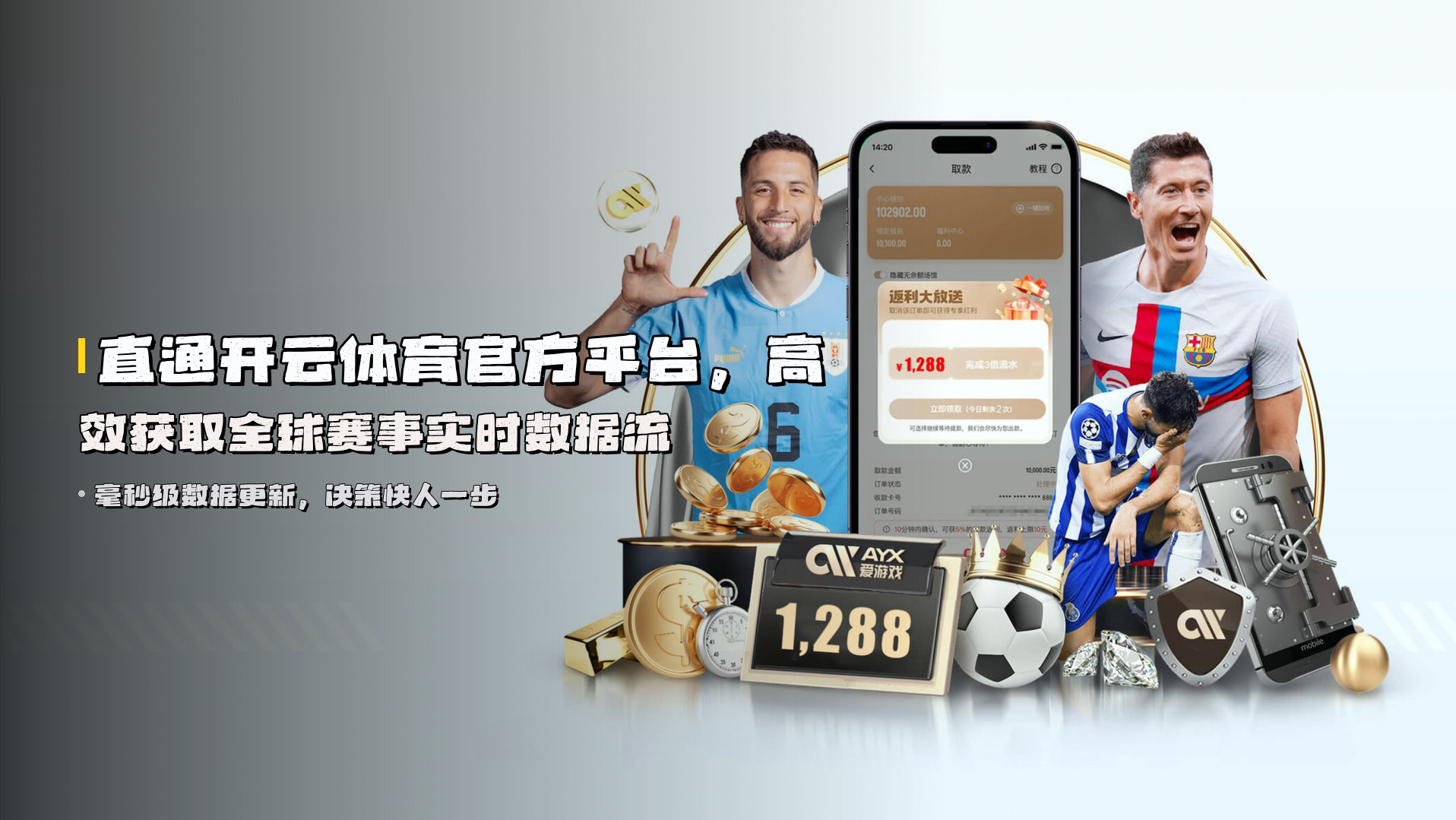 直通开云体育官方平台，高效获取全球赛事实时数据流