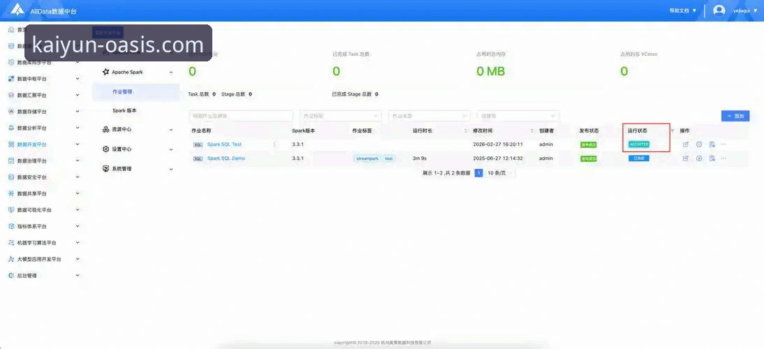 如何通过开云体育官方网站入口获取实时赛事数据？专业分析师的实操指南