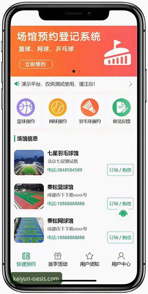 开云体育娱乐平台：从入门到精通的完整使用指南